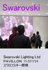 Swarovski Lighting Ltd スワロフスキー照明