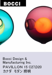 Bocci Design & Manufacturing Inc.  カナダ　モダン 照明