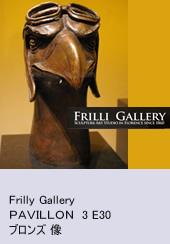 Frilly Gallery ブロンズ 像