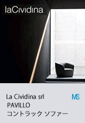 La Cividina sr  コントラック ソファー  http://www.lacividina.com/ 